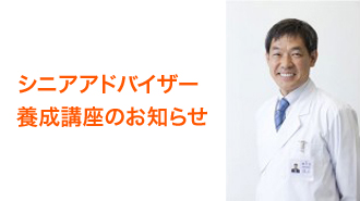 日本ファンクショナルダイエット協会