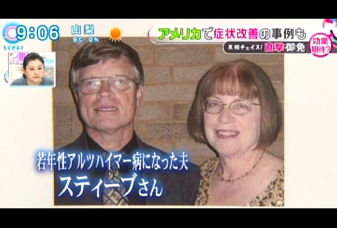 日本ファンクショナルダイエット協会