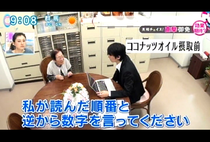 日本ファンクショナルダイエット協会