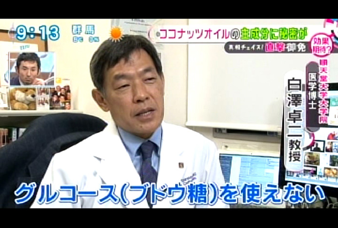 日本ファンクショナルダイエット協会