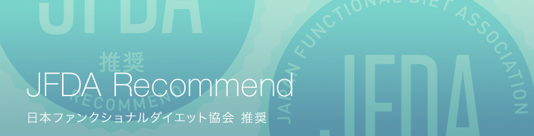 日本ファンクショナルダイエット協会