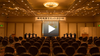 日本ファンクショナルダイエット協会